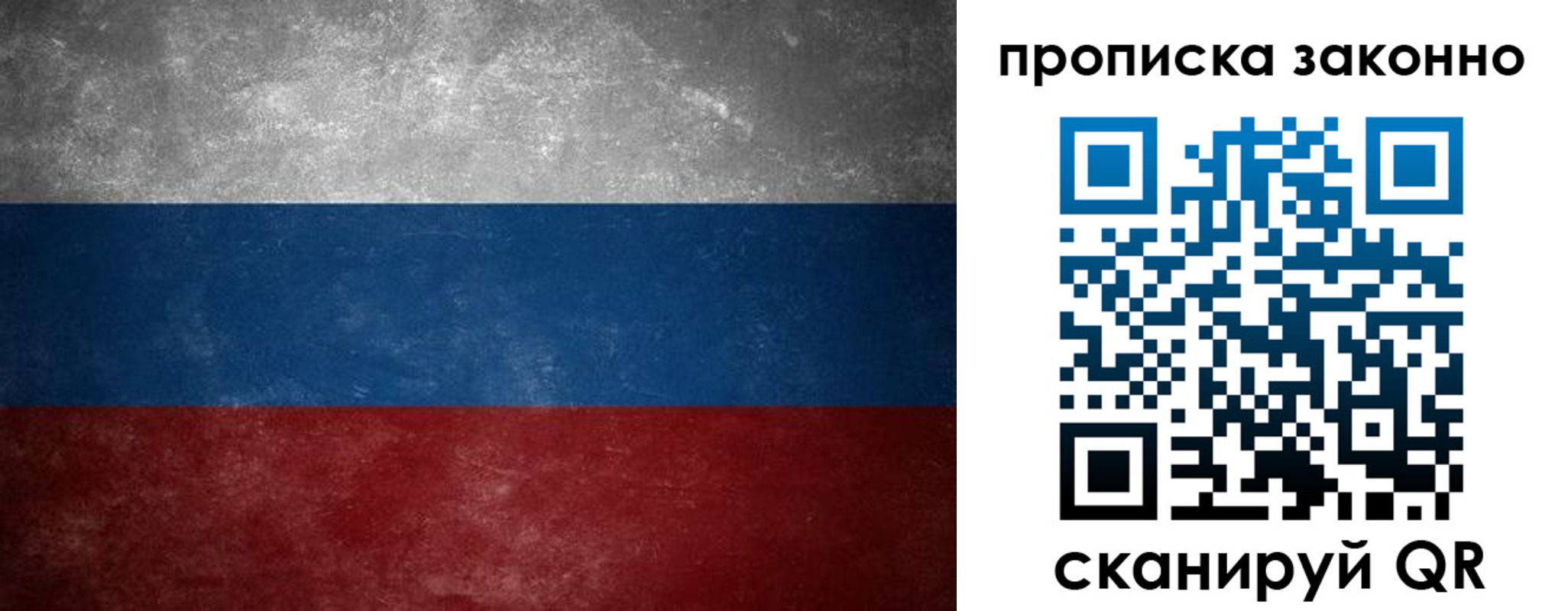 прописка регистрация в Находке