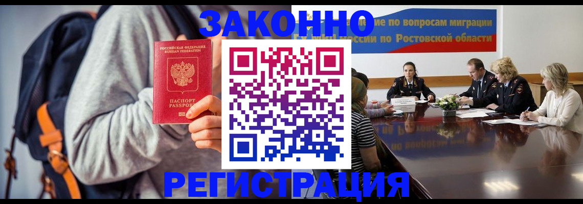 купить прописку в Находке
