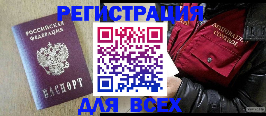 временная регистрация собственник в Находке