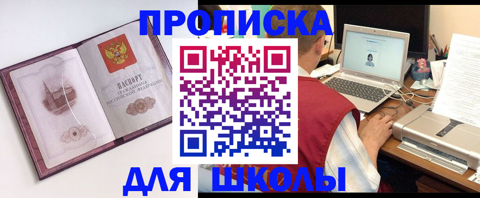 регистрация в Находке