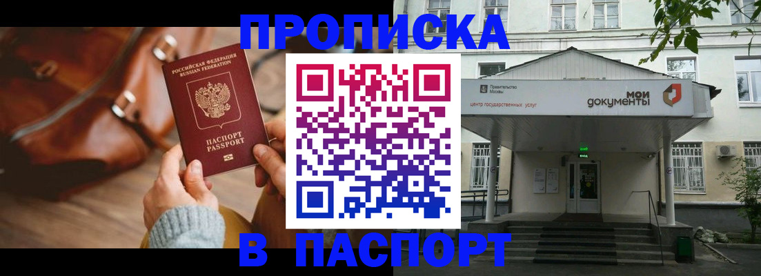 временная регистрация в Находке