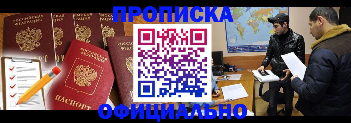 временная регистрация поиск в Находке